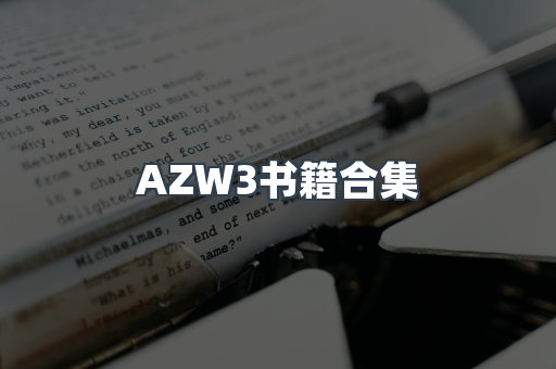 日文电子书系列